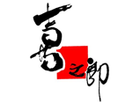 喜之郎總部張總一行蒞臨我司指導、視察工作